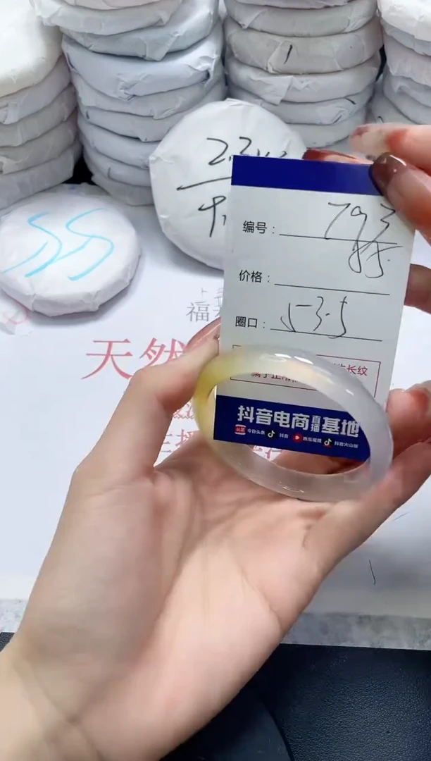 未镶嵌手镯玛瑙/玉髓793