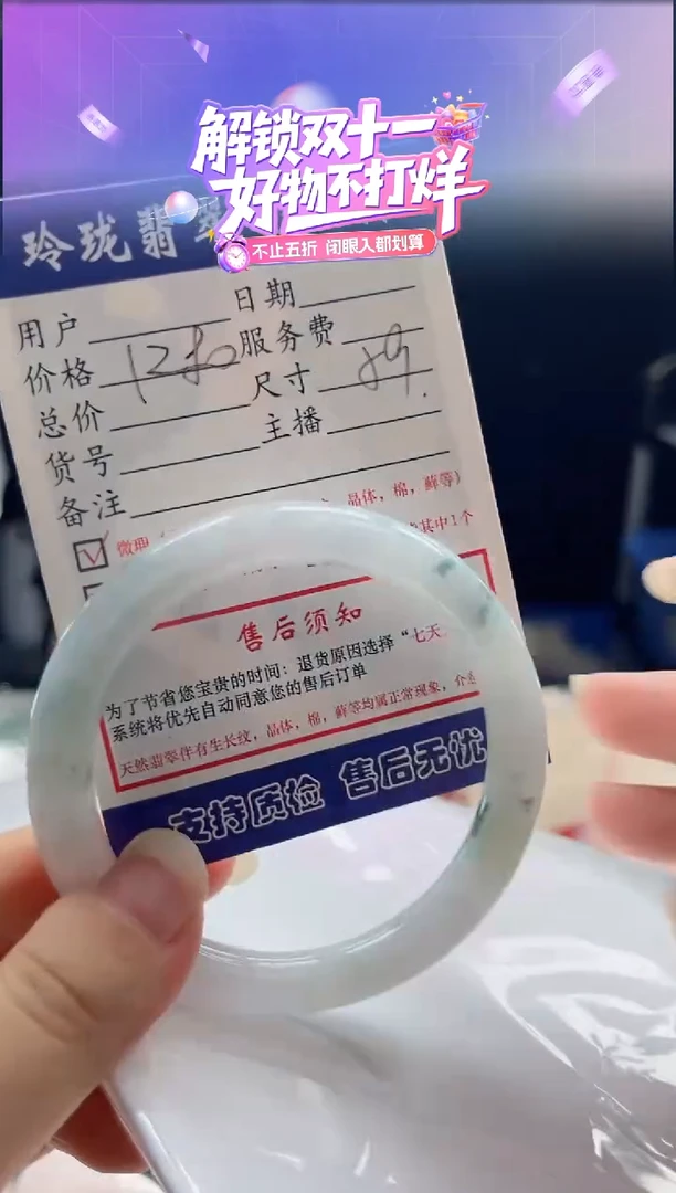 未镶嵌手镯翡翠1037502600