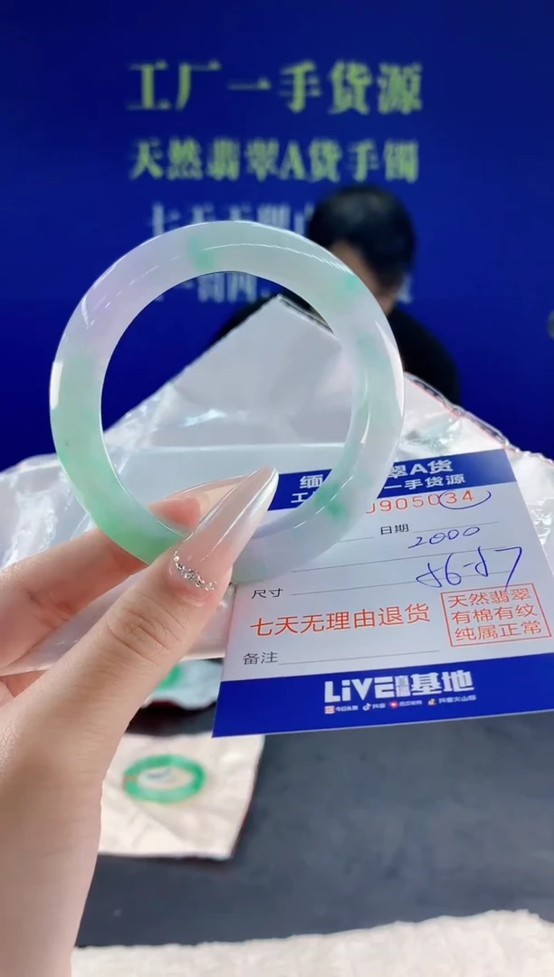 未镶嵌手镯翡翠34