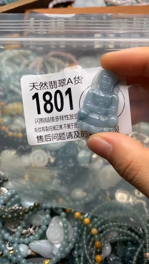 翡翠未镶嵌颈饰翡翠1801