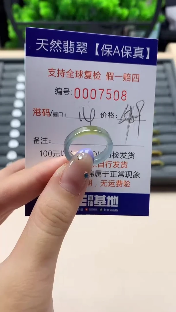 未镶嵌戒指翡翠天然  7508