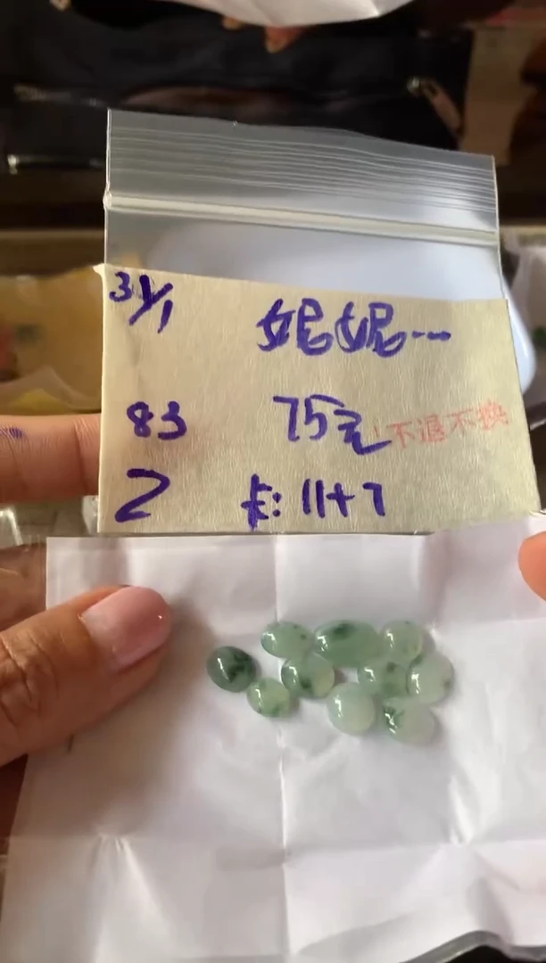 【闪购商品】定制翡翠未镶嵌45646513213212