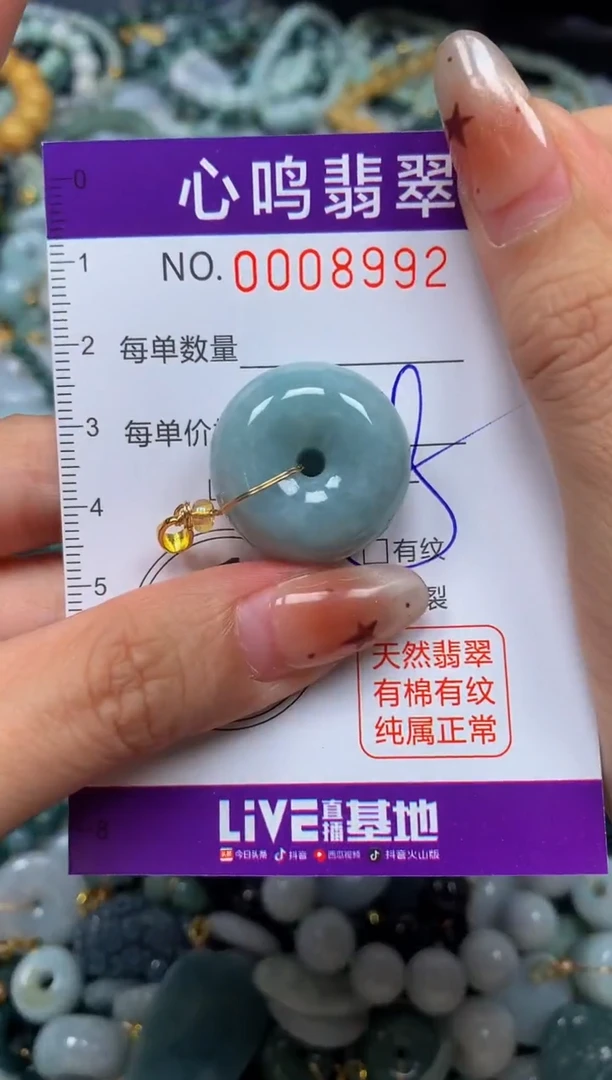 翡翠未镶嵌颈饰闪购008992