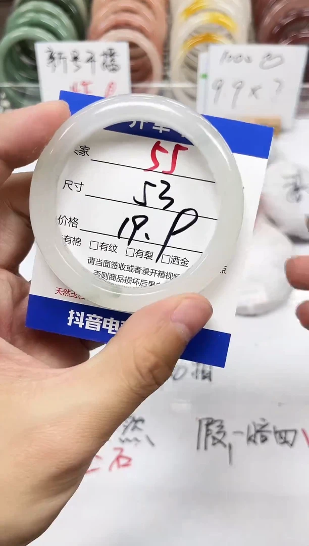 未镶嵌手镯石英质玉55-53