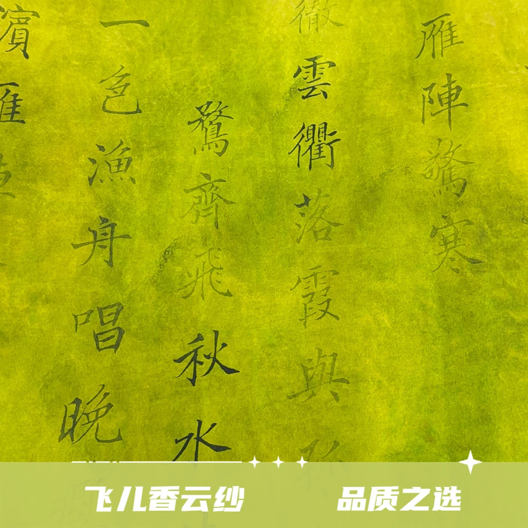 香云纱黑皮子 70姆米左右 定向价格