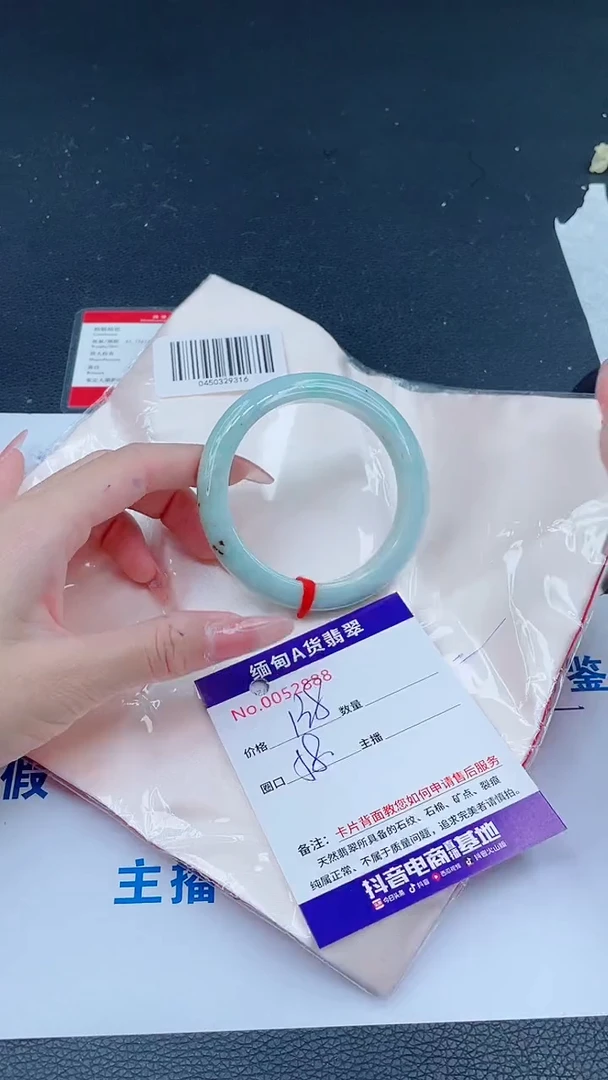 未镶嵌手镯翡翠