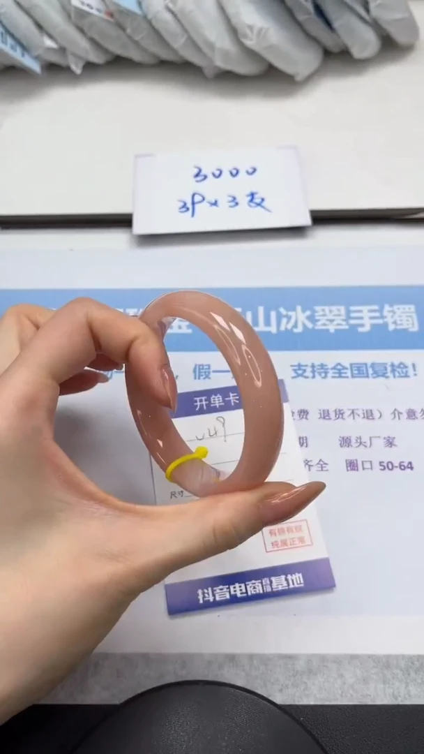 未镶嵌手镯石英质玉V49-55.7