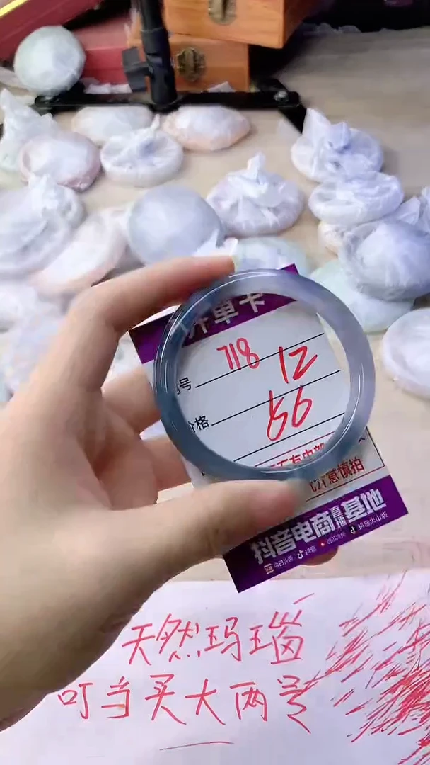 手镯玛瑙/玉髓未镶嵌718