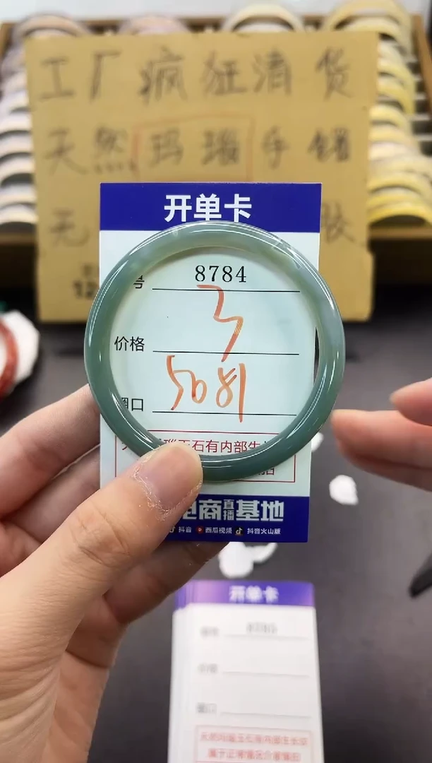手镯玛瑙/玉髓未镶嵌8784