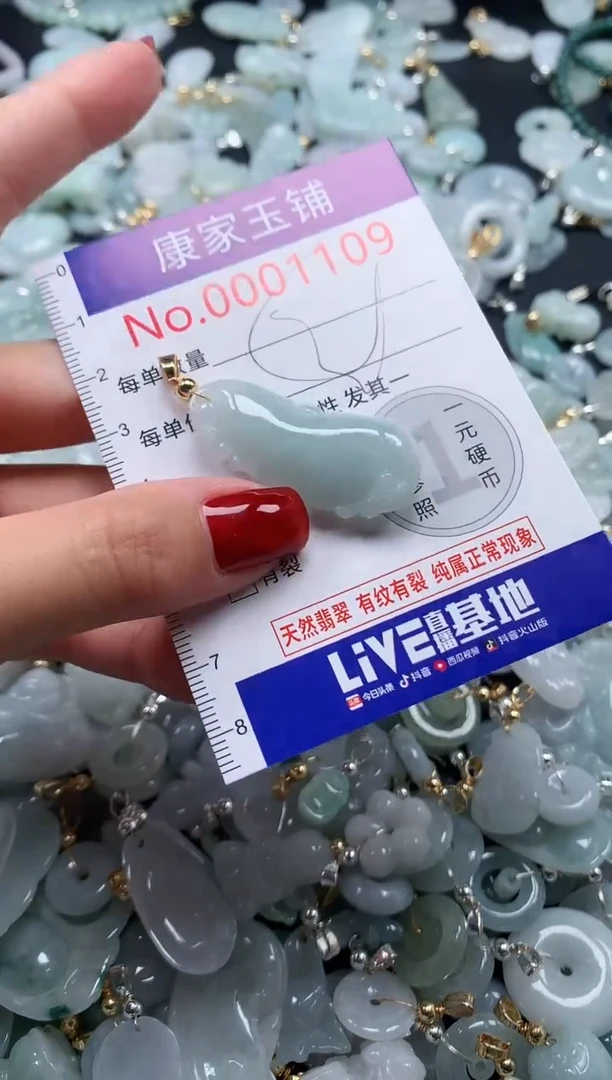 翡翠未镶嵌吊坠(不含链)1109