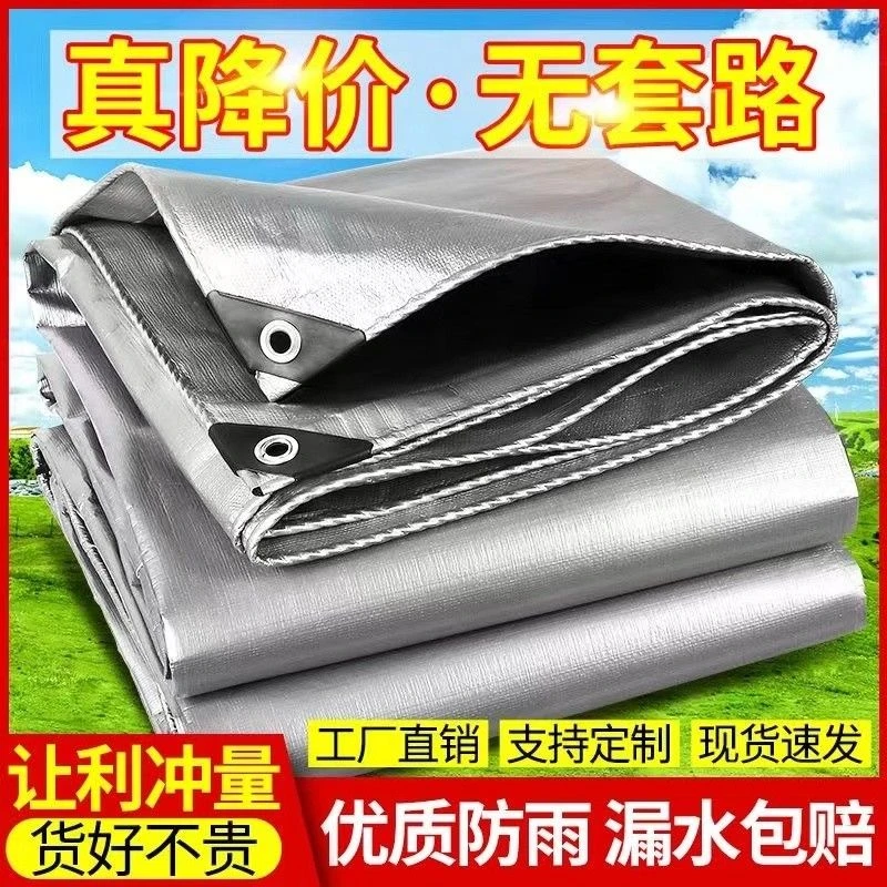 双面银防水超强防晒篷布批发雨布加厚帆布油布货车遮雨户外棚布