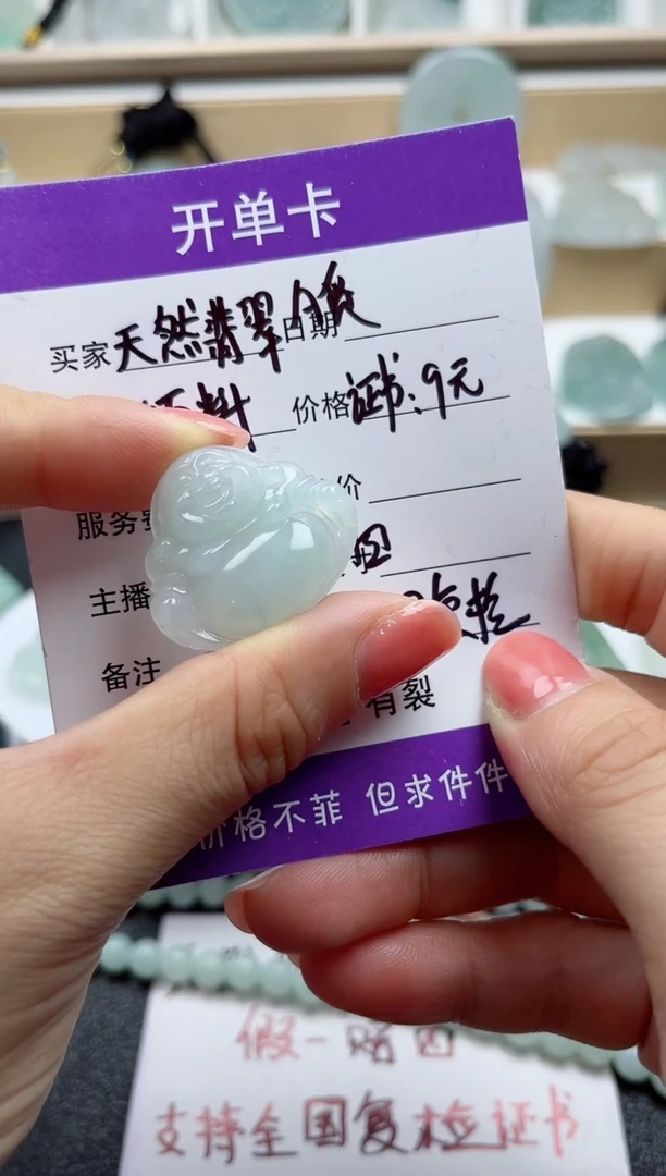 颈饰未镶嵌翡翠