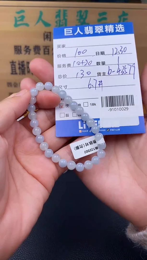 颈饰未镶嵌翡翠多人-91010029