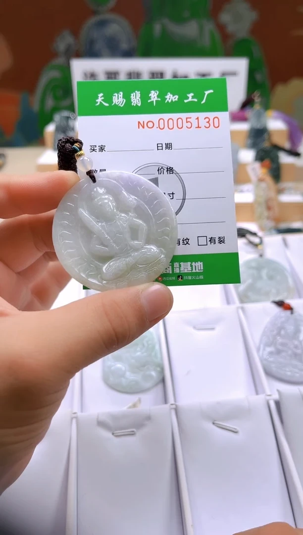 翡翠未镶嵌颈饰柒哥珠宝闪购商品名称20250701
