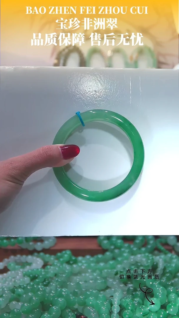 未镶嵌手镯石英质玉（非洲翠）61圈口蓝扣