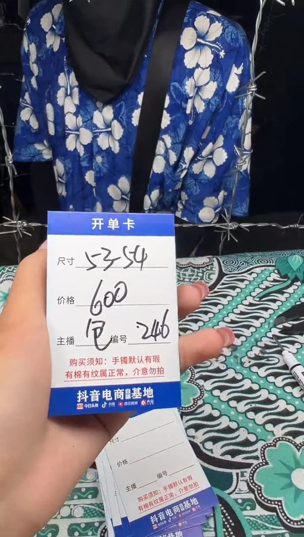 非金属无246以直播间实物为准