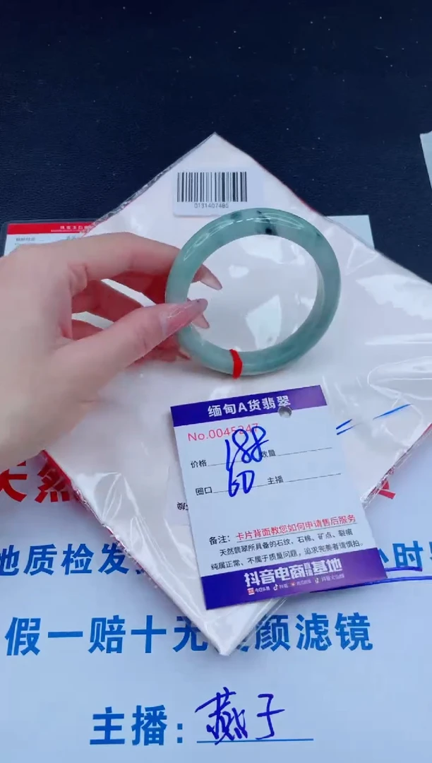 未镶嵌手镯翡翠188