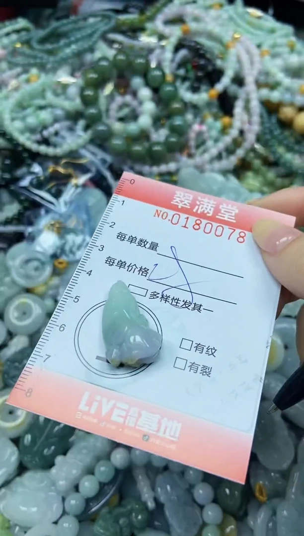 颈饰未镶嵌翡翠闪购0180078