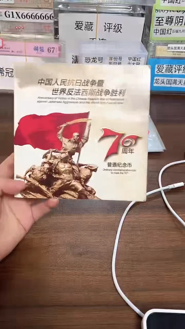 抗战纪念册指定链接.5XU-3001