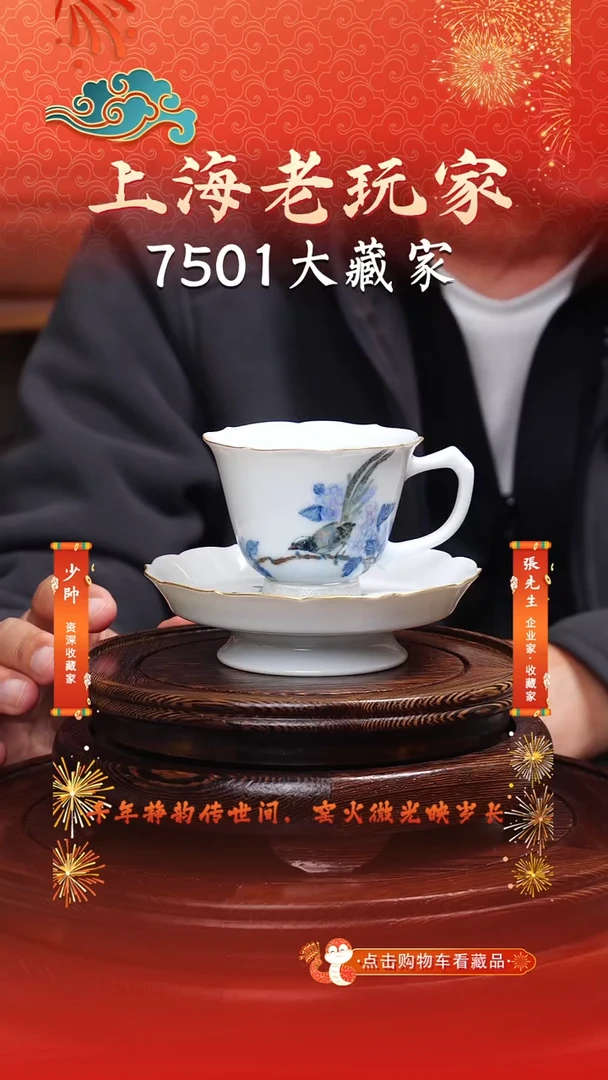 瓷易梦幸-19号春深锁院绣球香一簇繁花一梦长咖啡具