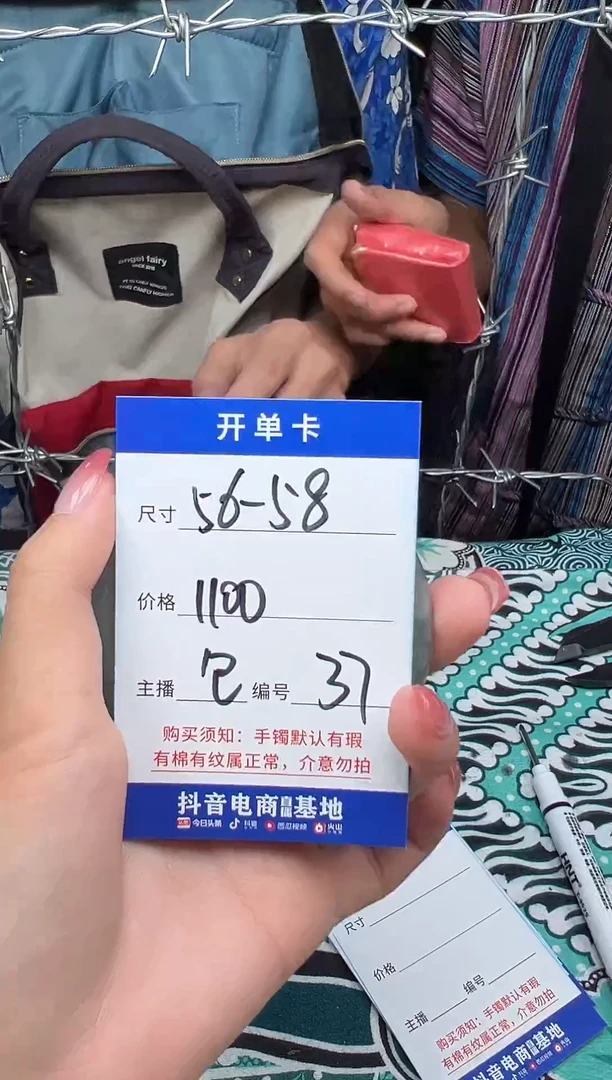 无非金属037以直播间实物为准