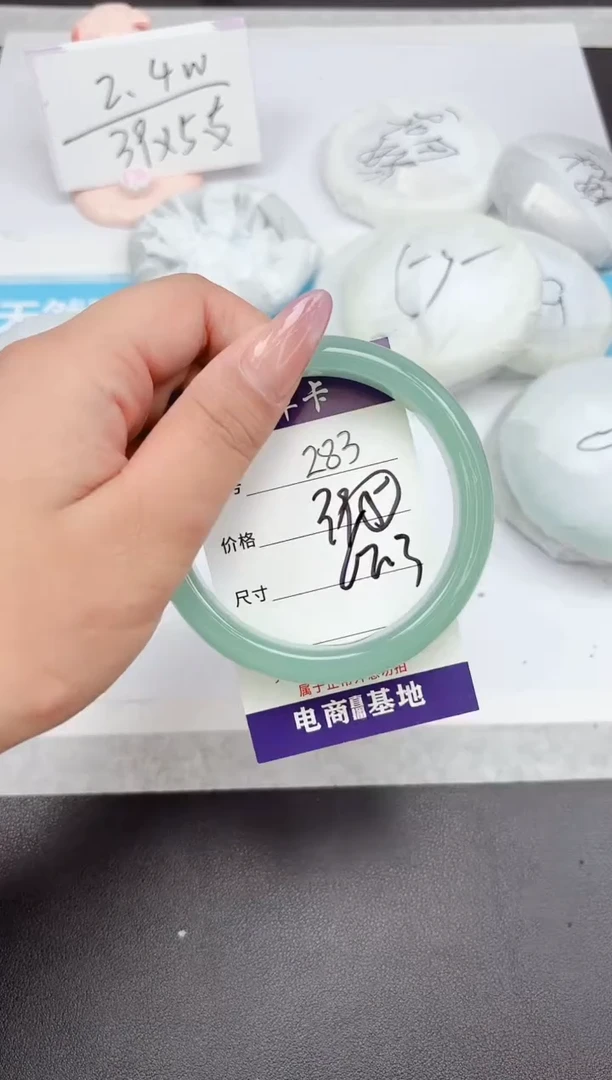 石英质玉手镯未镶嵌283-62.3