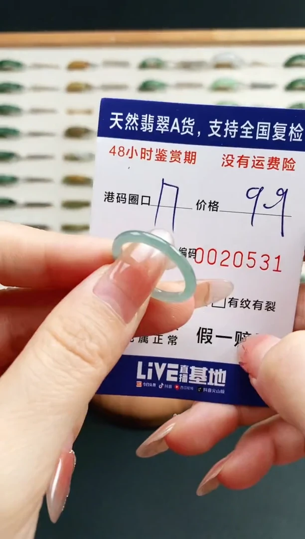 未镶嵌戒指翡翠0531