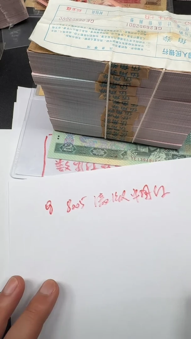 全新 5 纸币100连号 中国红