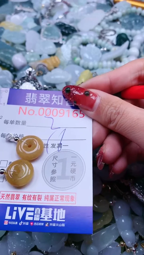 【闪购商品】翡翠吊坠(不含链)未镶嵌9165