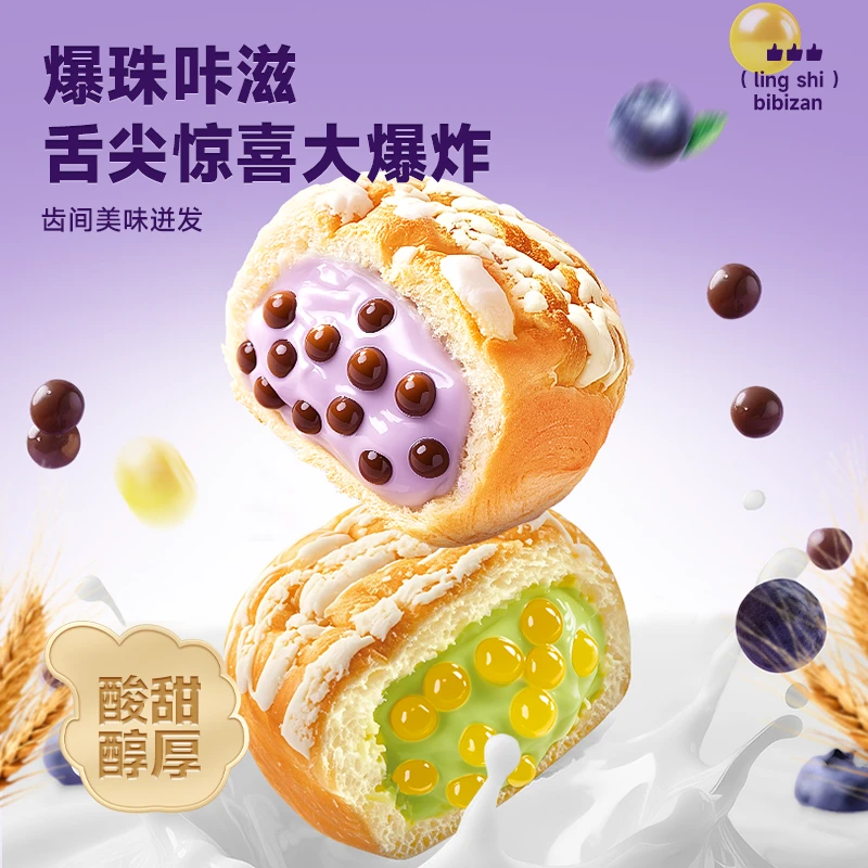 比比赞爆珠流心菠萝包420g混合蓝莓青柠味夹心面包整箱零食幼兰朵
