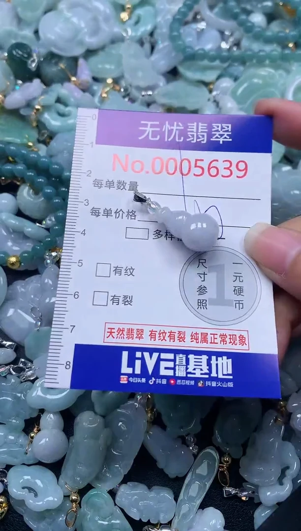 颈饰未镶嵌翡翠5639