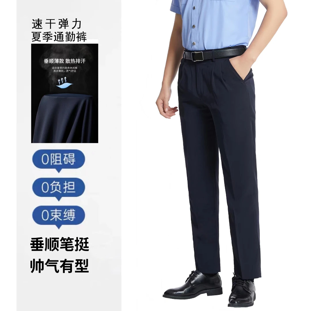 夏通勤裤七代冰丝速干四面弹高弹通勤裤藏蓝正装裤