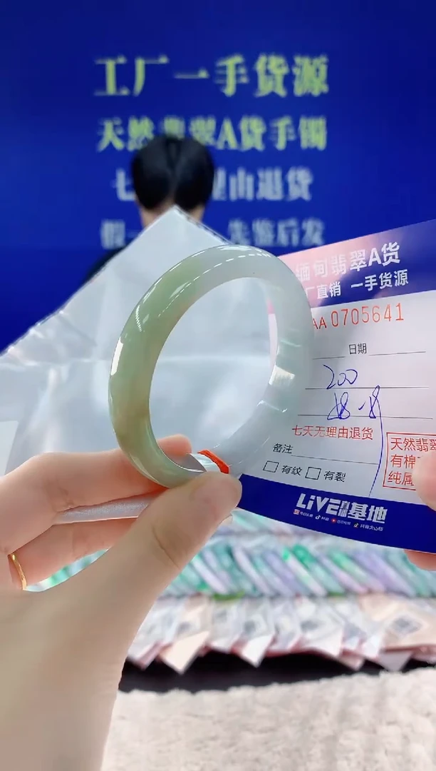 未镶嵌手镯翡翠41天然翡翠A货
