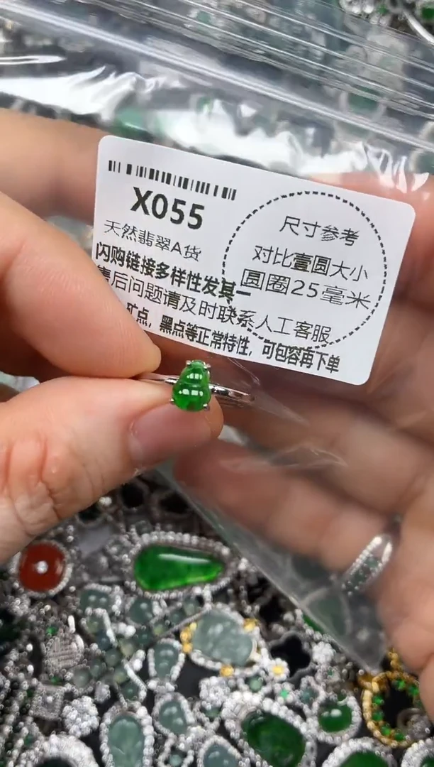 颈饰未镶嵌翡翠X055戒指