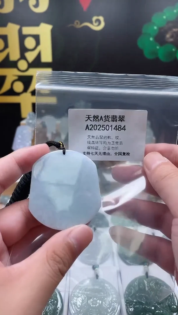 翡翠未镶嵌颈饰交个朋友05280005