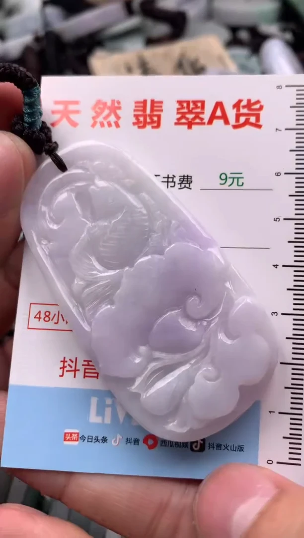 【闪购商品】翡翠吊坠(不含链)未镶嵌1