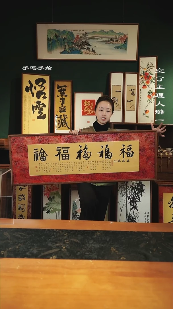 【闪购商品】书法尺寸-122*42cm-红锦缎-五福