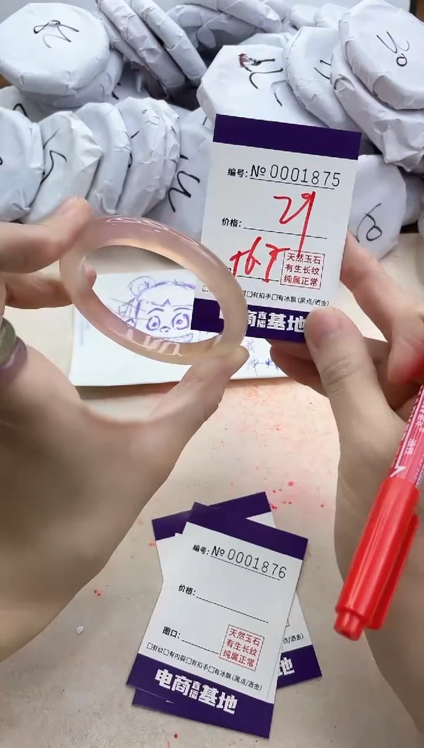 【闪购商品】玛瑙/玉髓手镯未镶嵌1875