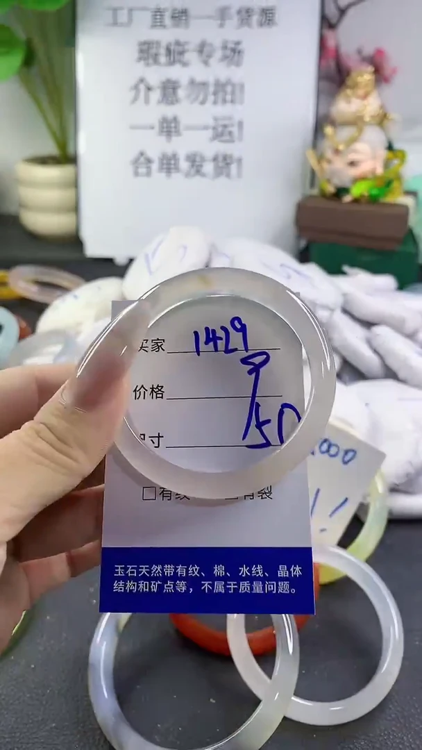 手镯玛瑙/玉髓未镶嵌1429