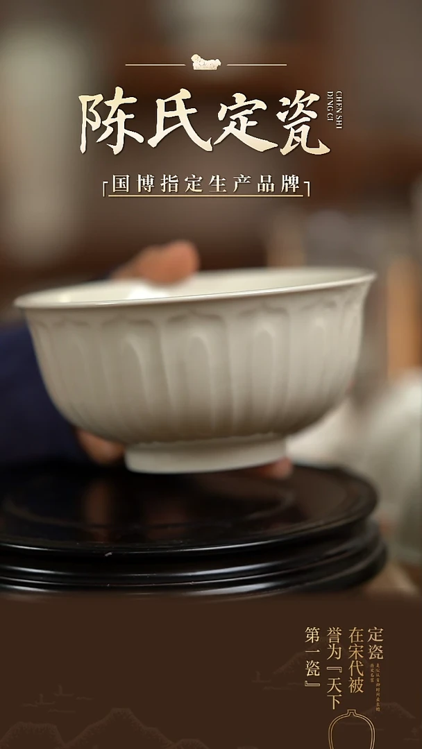 【闪购商品】陈氏定窑荷悦5.5寸碗