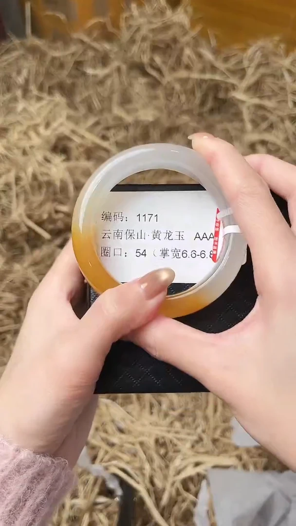 未镶嵌手镯石英质玉1171圈口54