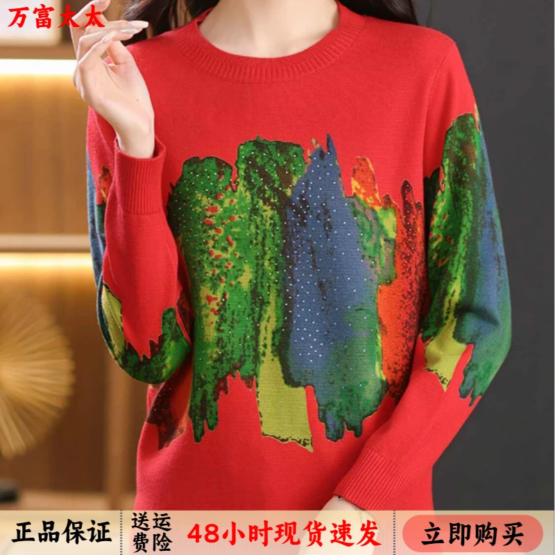 中老年妈妈装羊毛衫女宽松大码显瘦印花毛衣本命年红色针织打底衫