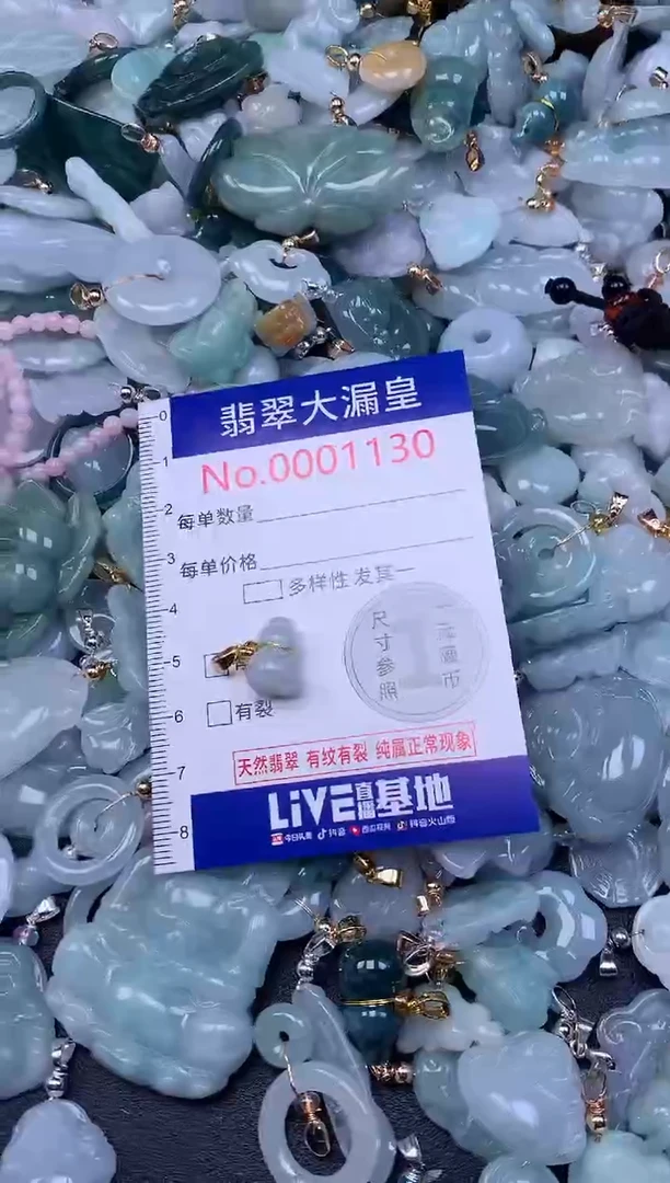 颈饰未镶嵌翡翠1130