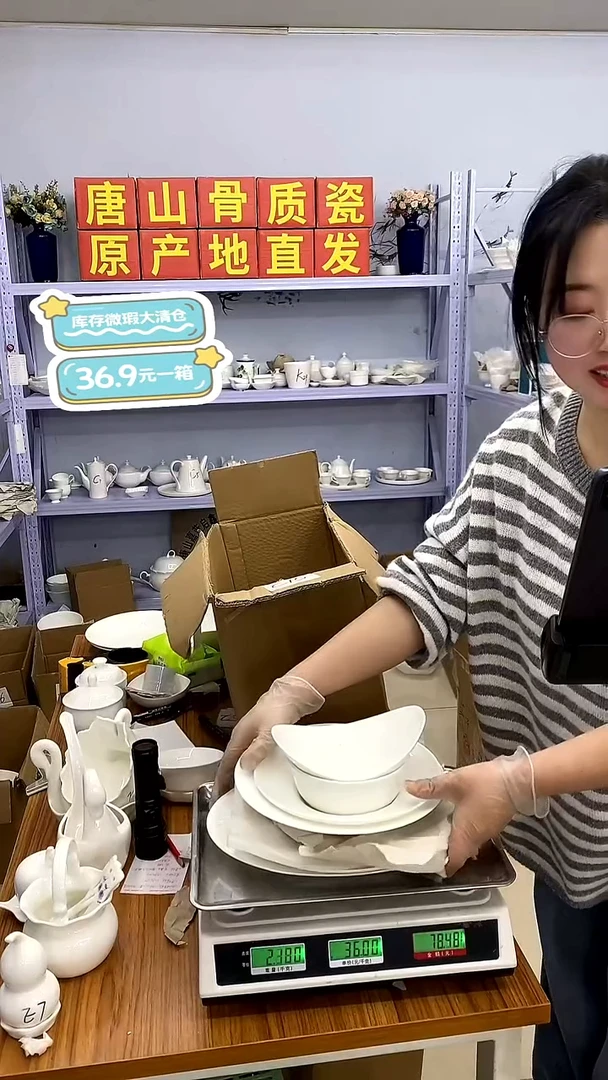 骨瓷寒**雁骨质瓷------1毛福利福利