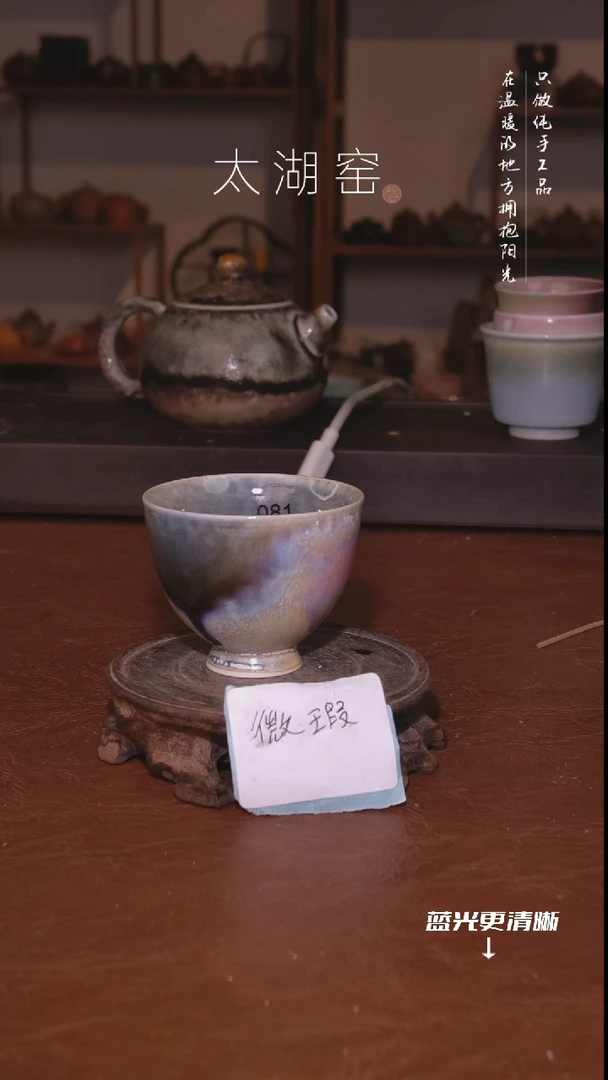 陶瓷太湖窑    081