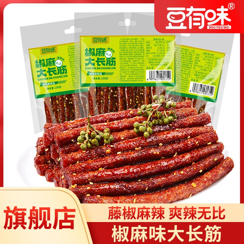 椒麻大长筋麻辣辣条童年味道藤椒辣棒湖南特产追剧小吃网红零食