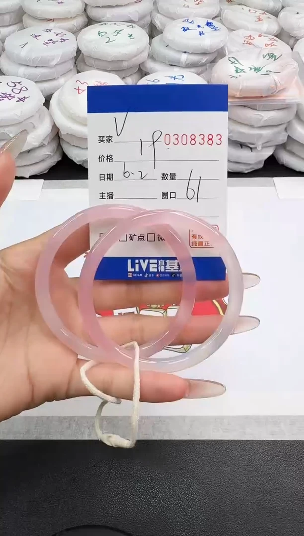 玛瑙/玉髓手镯未镶嵌8383