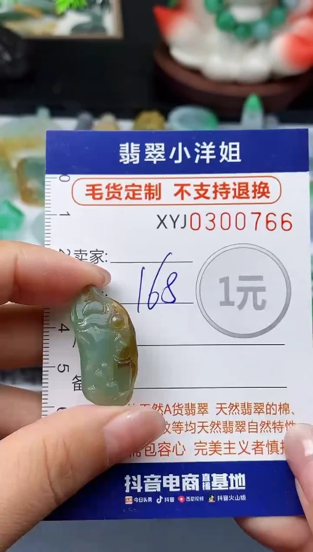 未镶嵌定制翡翠毛货商品 不退换/ 0766