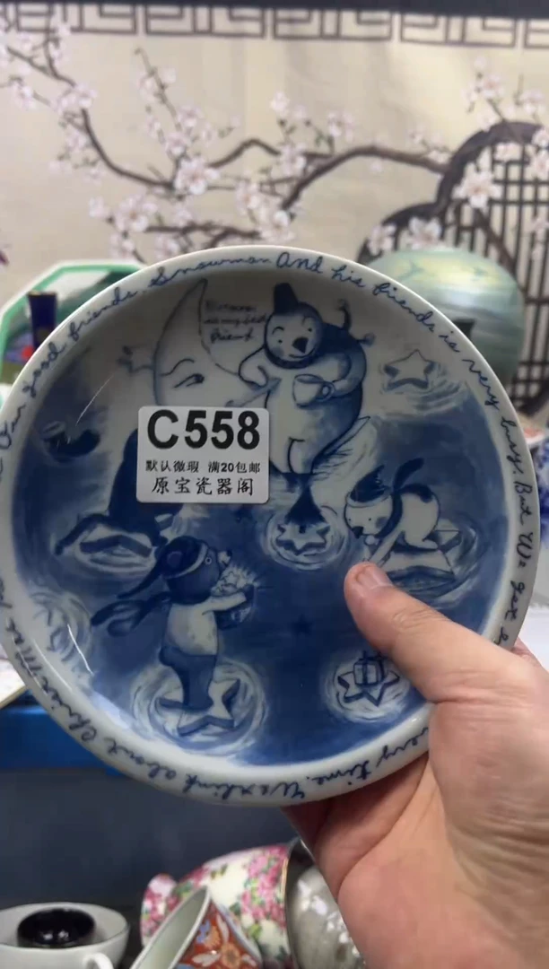 【闪购商品】默认微瑕介意勿拍C558