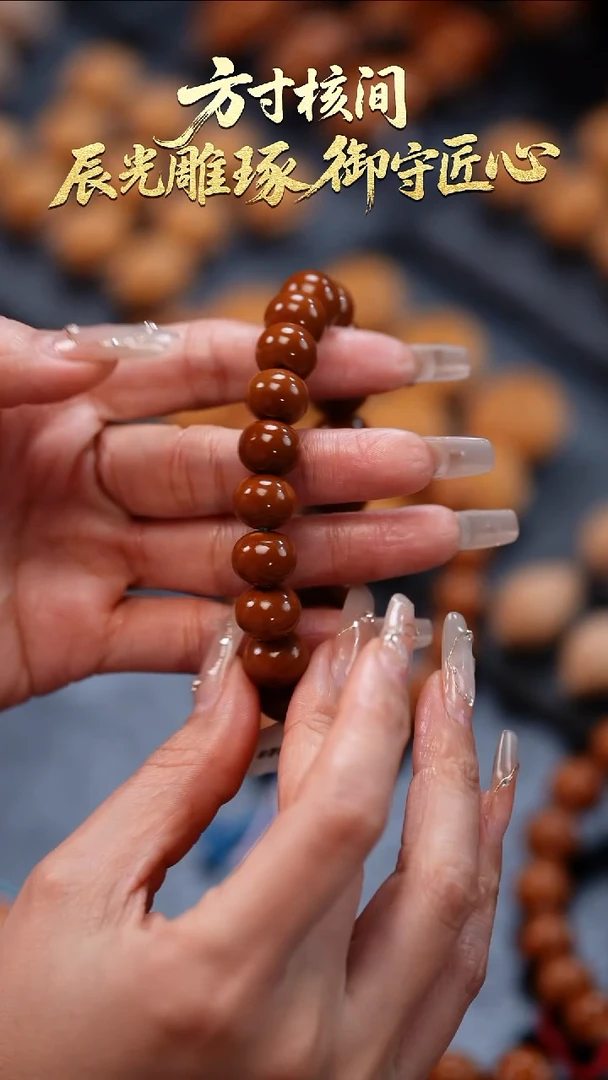 手串橄榄核橄榄核